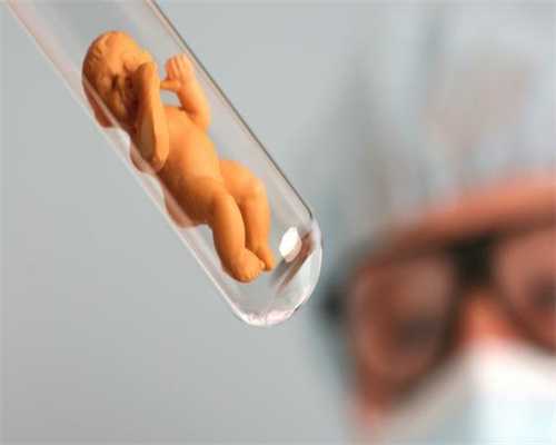 重庆代孕风险有哪几项：提供找捐卵代怀孕_香港能合法代怀孕