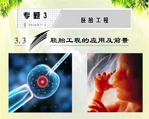重庆专业的代孕网站：妊娠囊在宫颈口怎么办