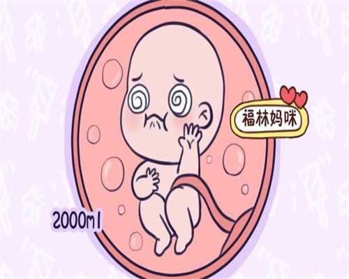 重庆去哪里找女人代生小孩：代生孩子中介_供卵代生怀孕生殖助孕机构